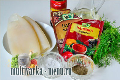 как приготовить кальмары в мультиварке